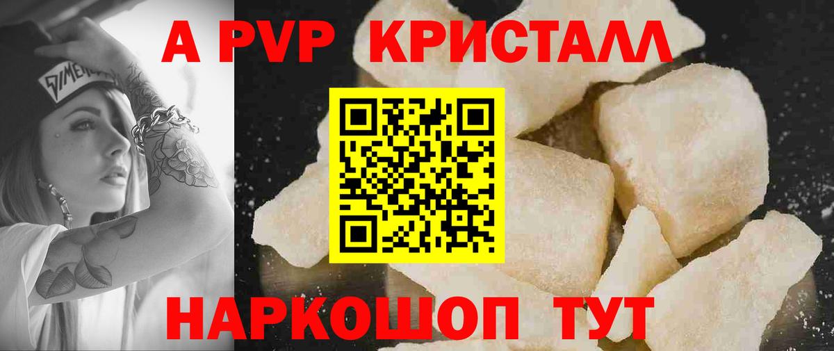 Alpha PVP VHQ Клинцы