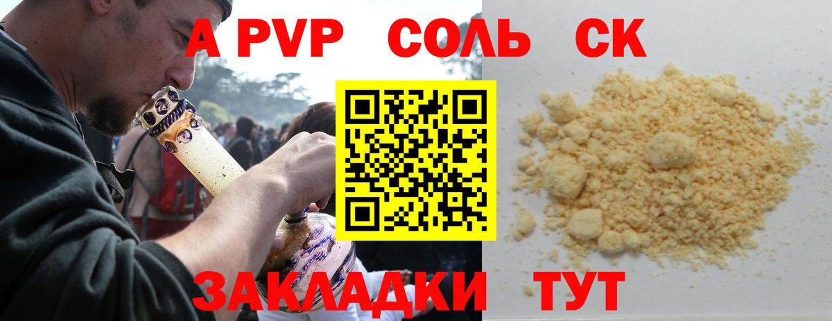 A-PVP мука  Alpha-PVP кристаллы  Клинцы  купить наркоту  Вход с VPN 