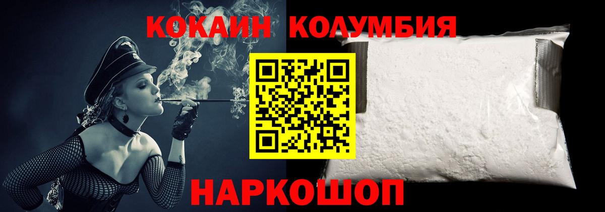 Cocaine  COCAIN 99%  Вход с VPN  Клинцы  где купить   КОКАИН Columbia 