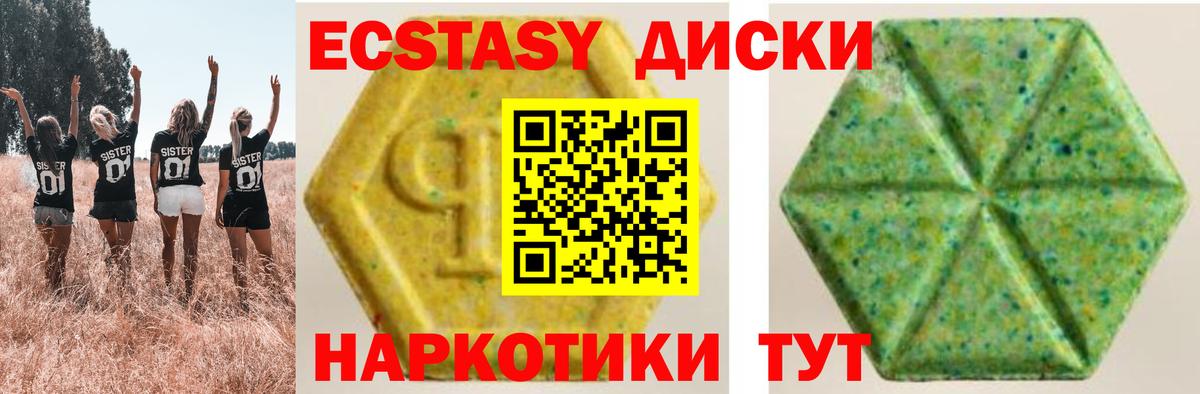 Ecstasy 250 мг  Вход с VPN  нарко площадка формула  Клинцы  ЭКСТАЗИ 