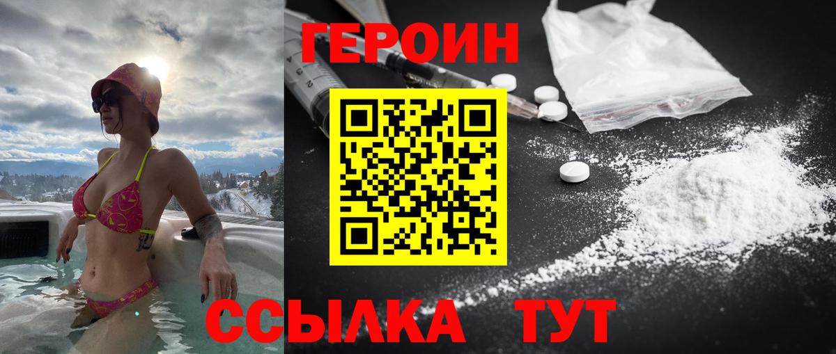 Клинцы  Героин Афган  Вход с VPN 