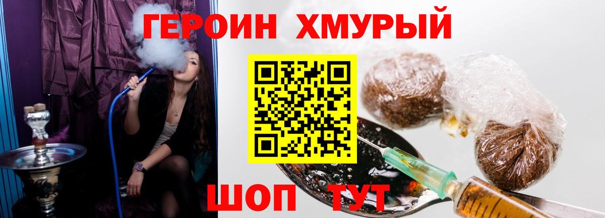 Героин Афган Клинцы