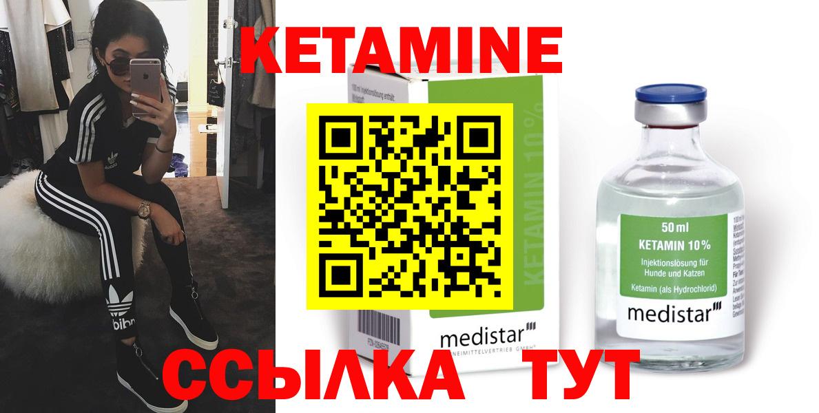 Клинцы  КЕТАМИН VHQ  кракен маркетплейс  КЕТАМИН VHQ  Вход с VPN 
