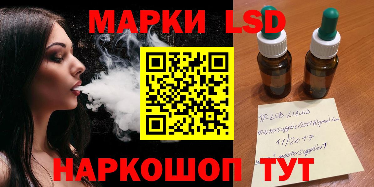 LSD-25 экстази ecstasy Клинцы