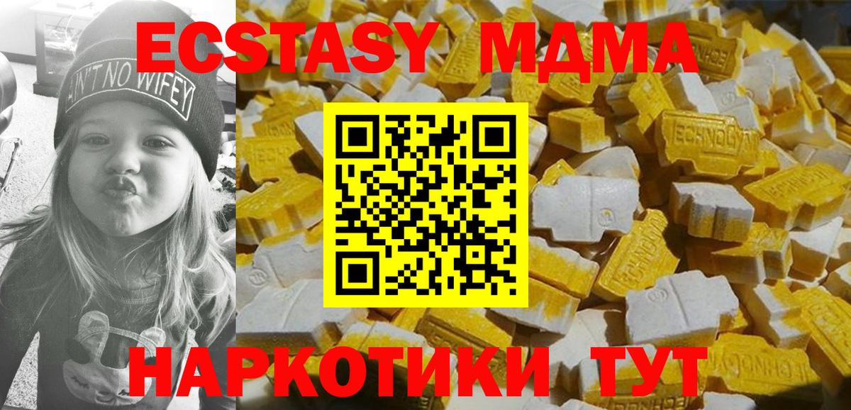 МДМА молли Клинцы