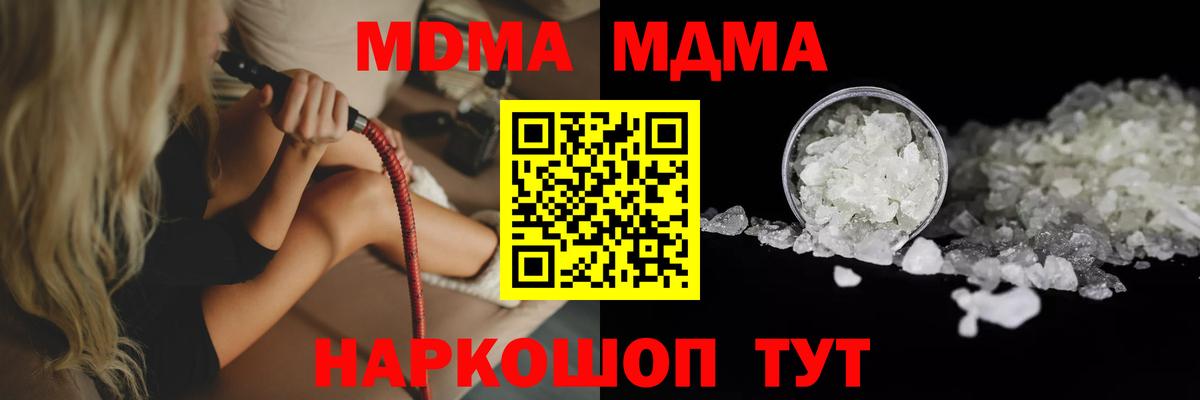 MDMA кристаллы  МДМА  Клинцы  МДМА кристаллы  Вход с VPN 