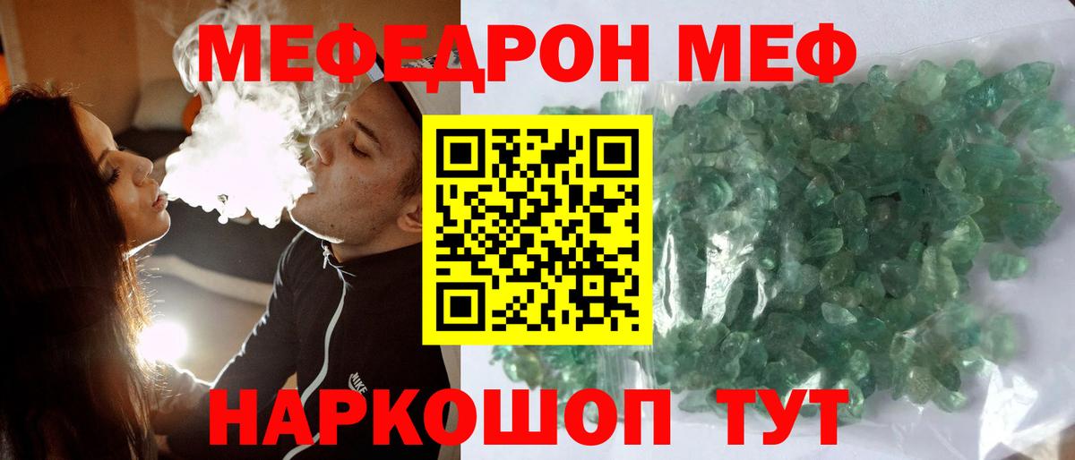 Меф  Вход с VPN  Меф  МЯУ-МЯУ мяу мяу  Клинцы  Мефедрон 4 MMC 