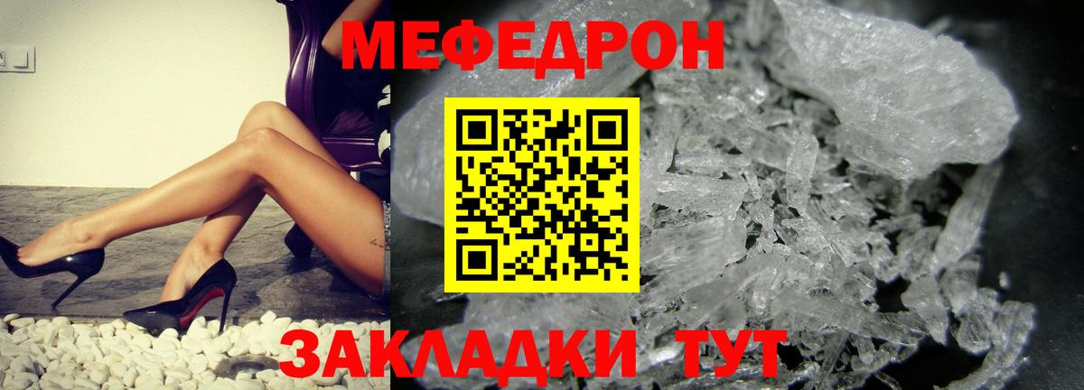 МЕФ мука Клинцы