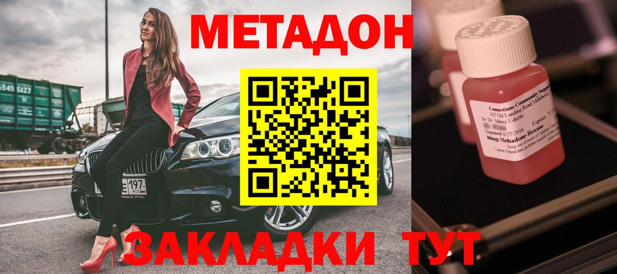 Метадон белоснежный  Метадон мёд  Клинцы  Вход с VPN 
