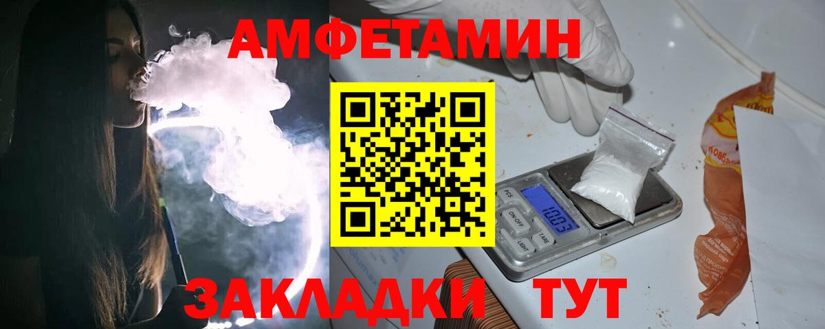 Первитин витя Клинцы