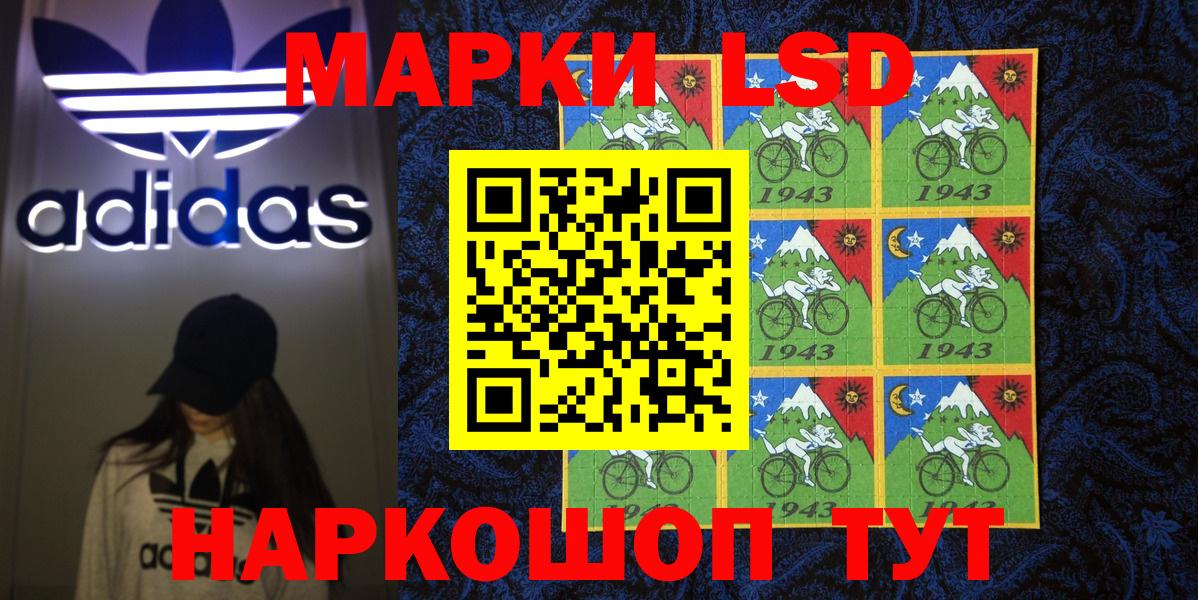 Наркотические марки 1,5мг Клинцы