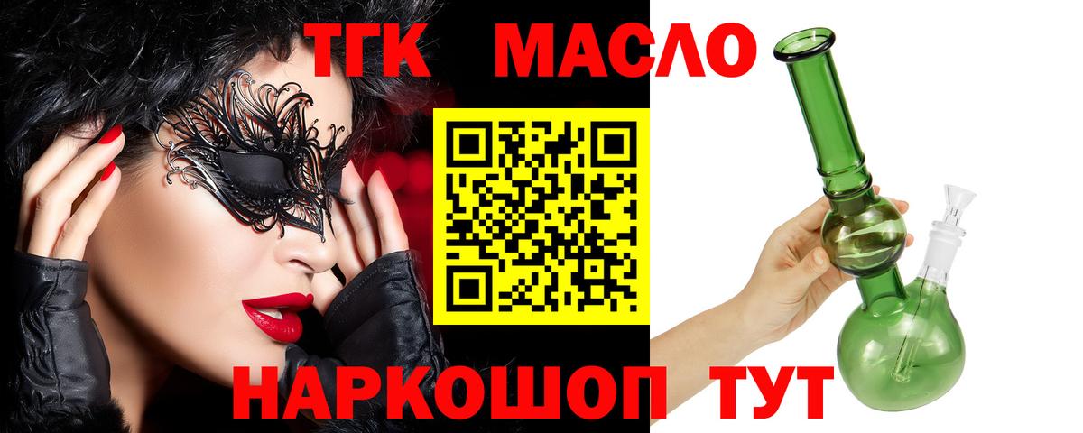 Клинцы  Дистиллят ТГК Wax  Вход с VPN 
